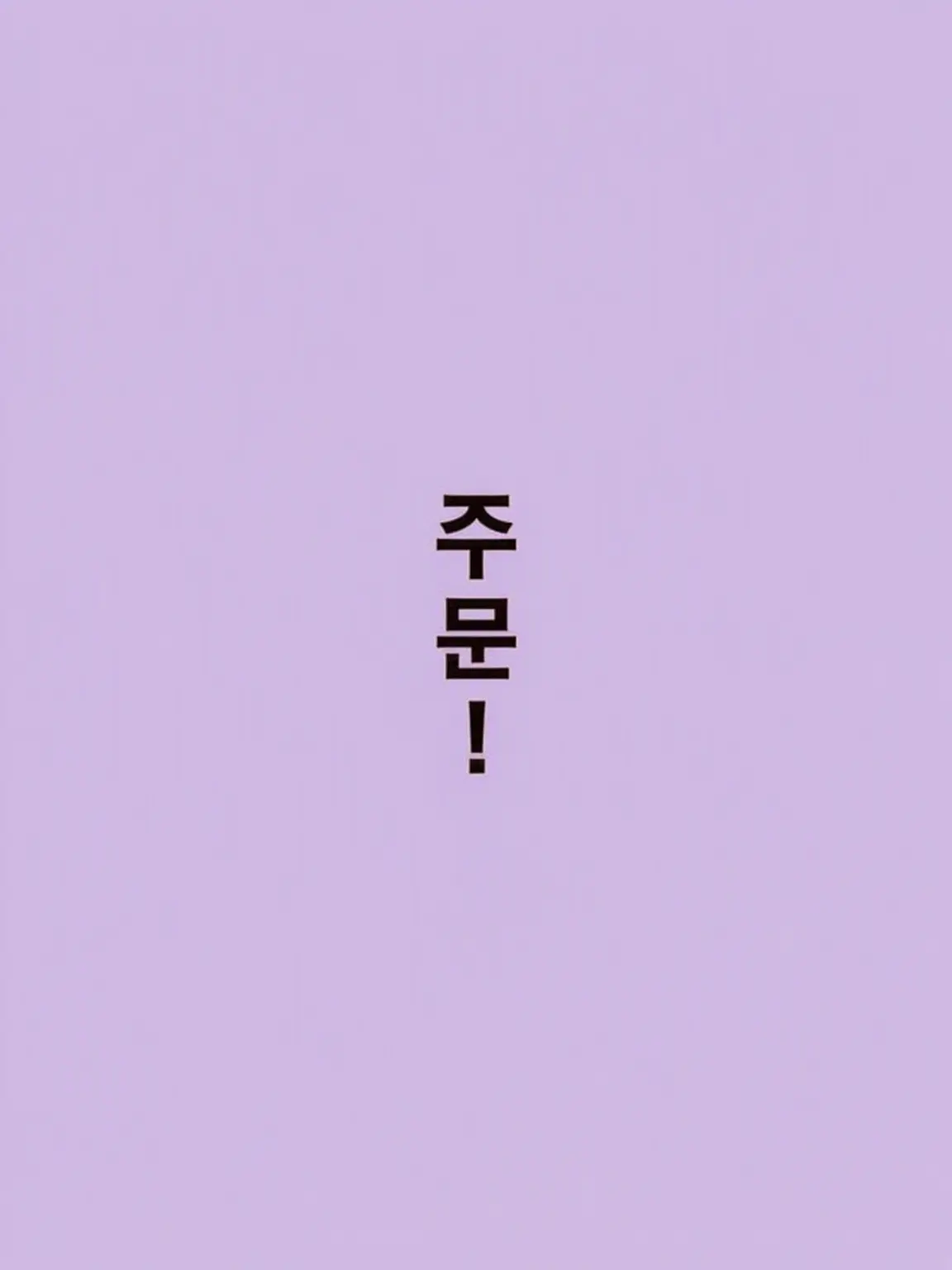 Ua__1116의 귀엽게, 최고의 사랑을 전해줘.ᐟ‪