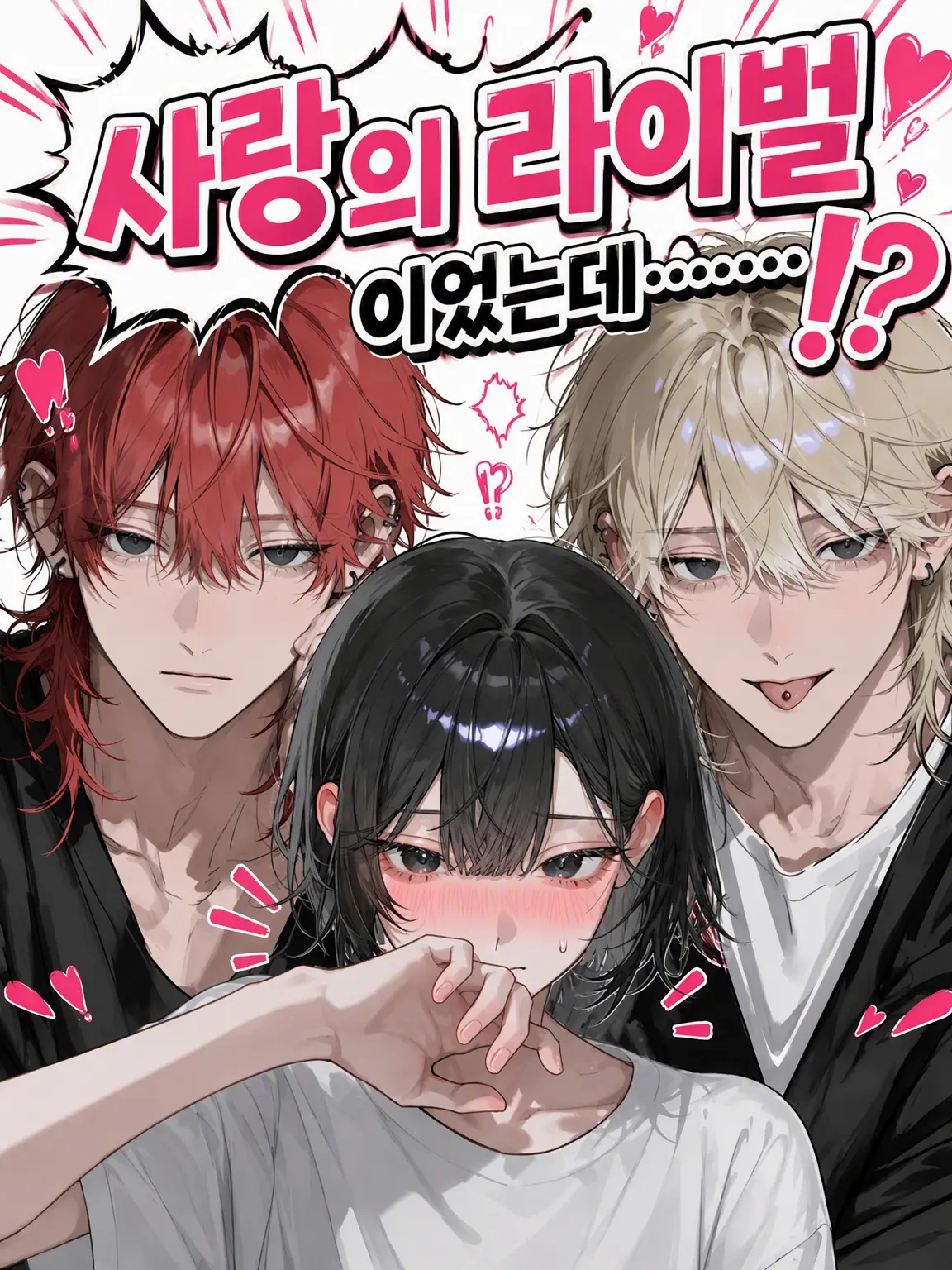 Shadowban의 사랑의 라이벌이었는데……!?
