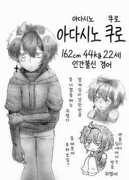 Profile image of 쿠로
