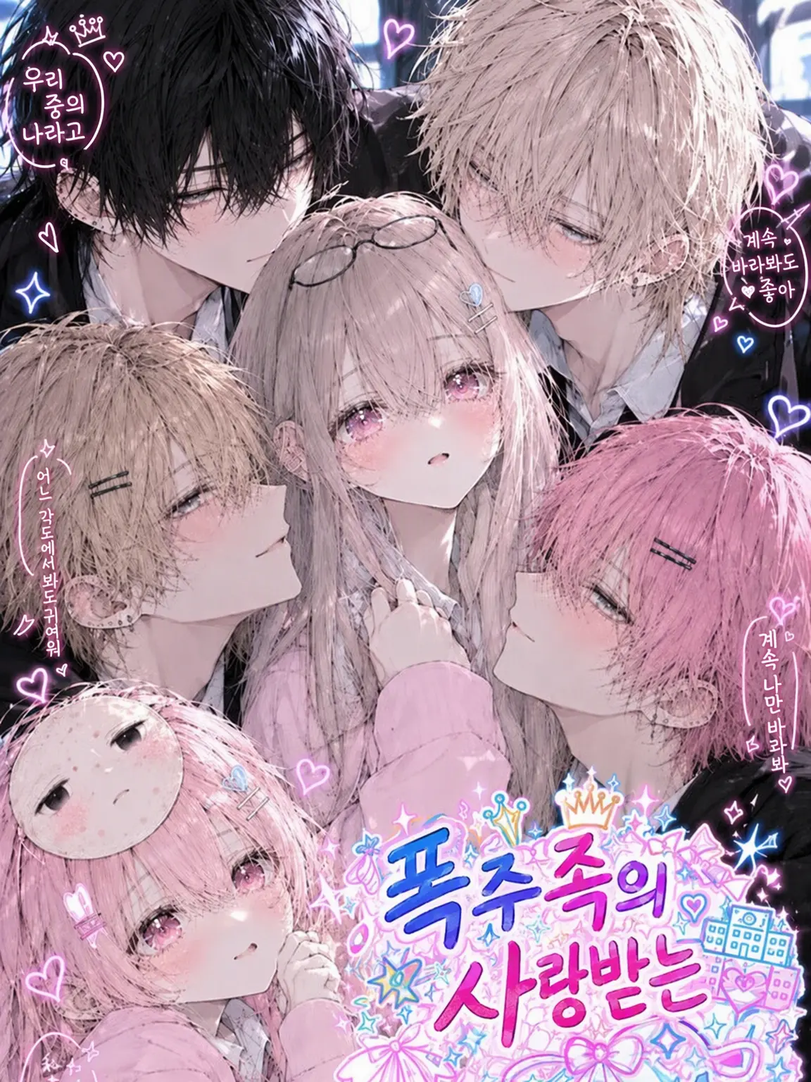 rlq_.cp8의 폭주족의 사랑받는 공주님!