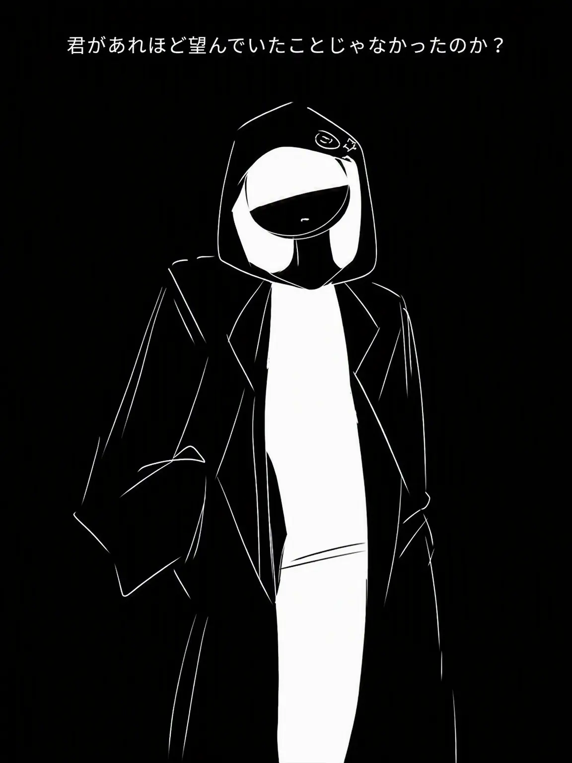 Wanderer_1의 お前のせいで
