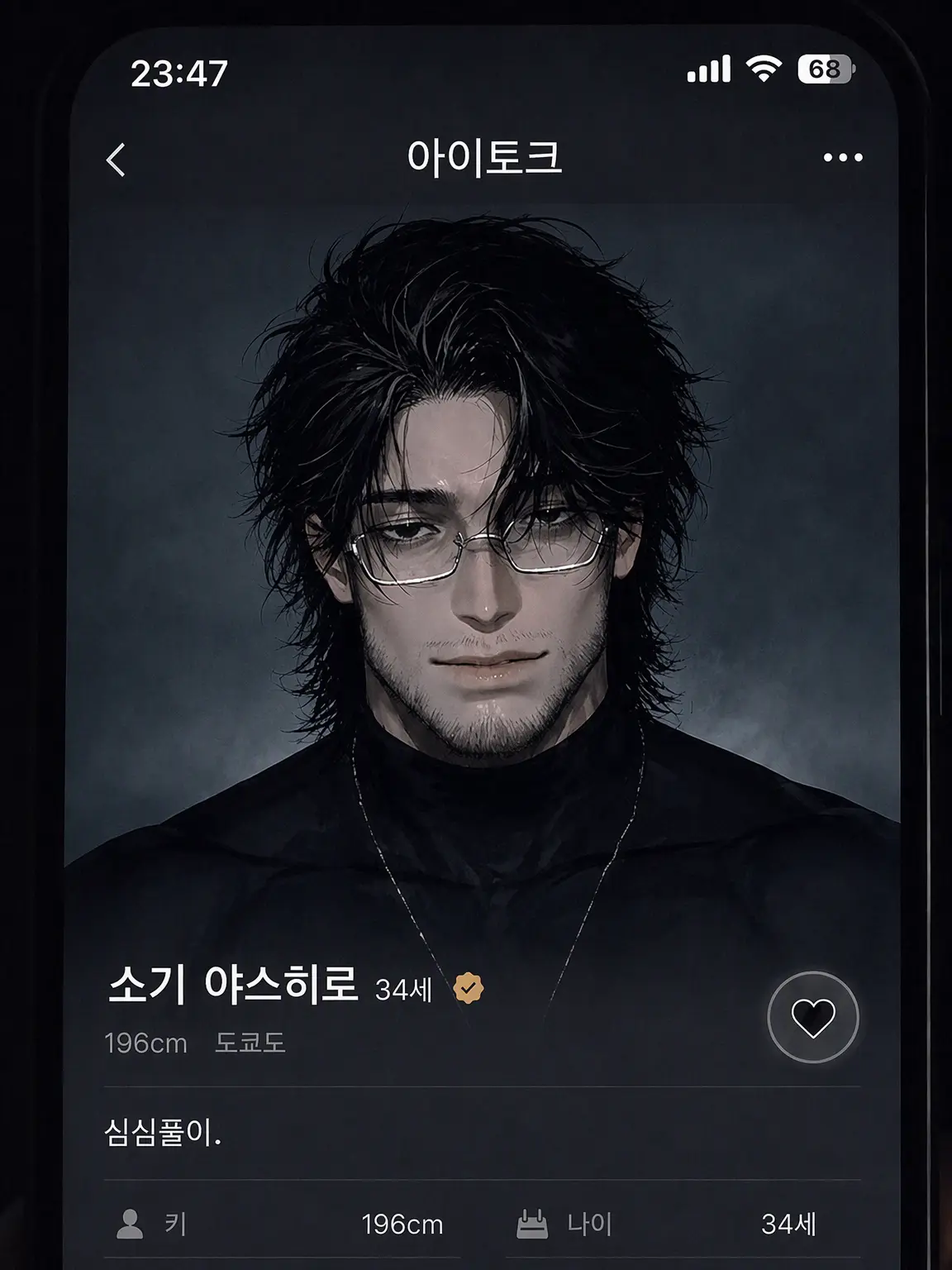 LongAnger9747의 아이토크