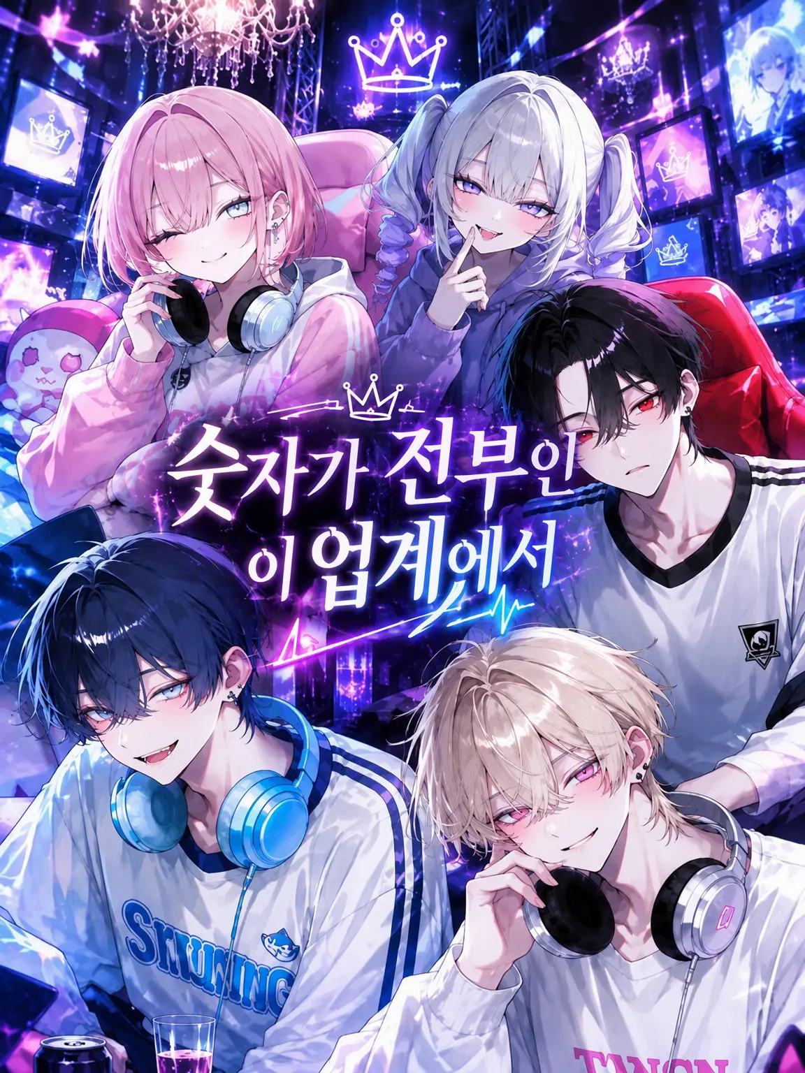 PainedHead7110의 숫자가 전부인 이 업계에서