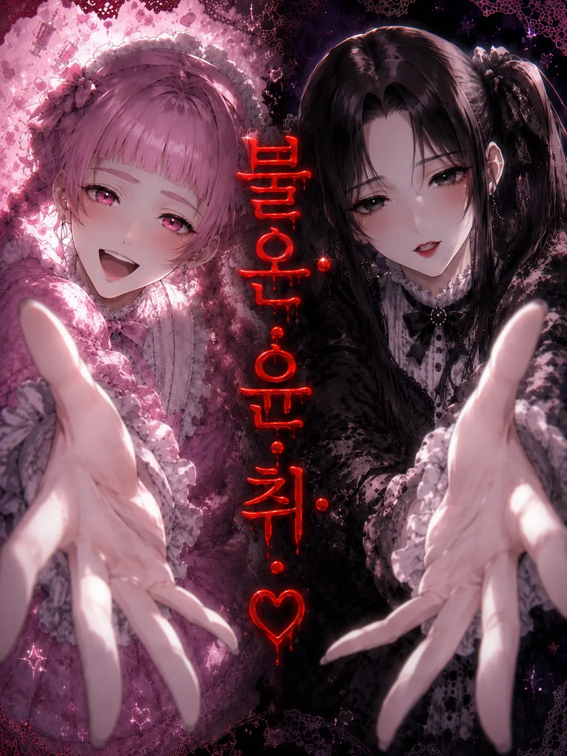 38dthwww의 불온·륜·취♡