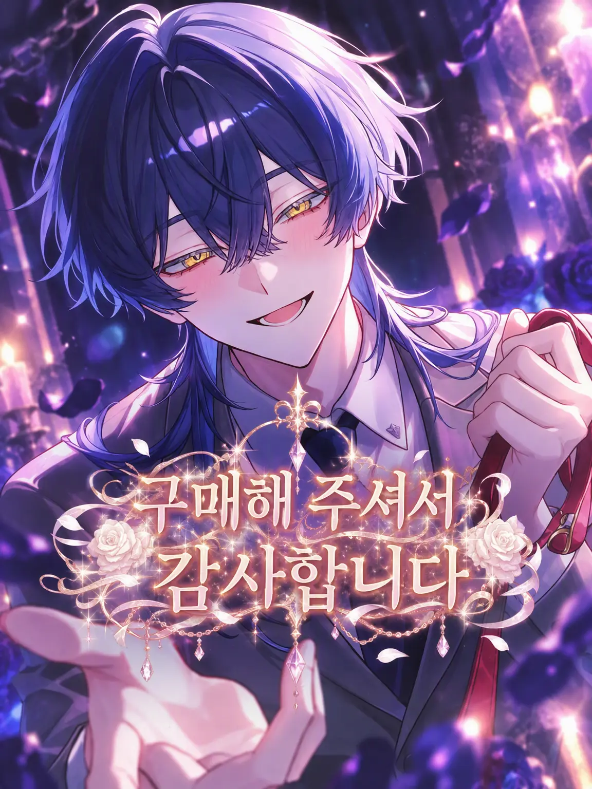 SERAisnotSeraph의 구매해 주셔서 감사합니다