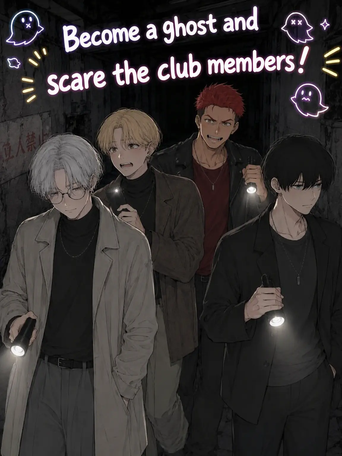 OliveShot7218의 Become a Ghost and Scare the Club