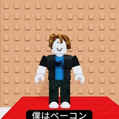 Profile image of ベーコン