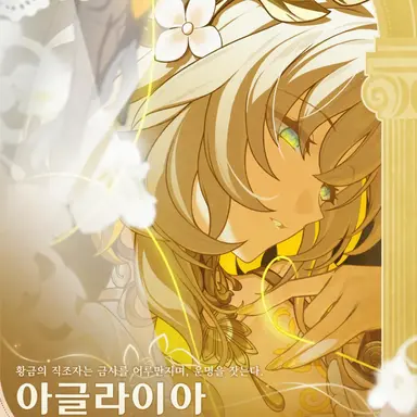 Profile image of 아글라이아