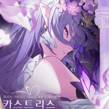 Profile image of 카스토리스
