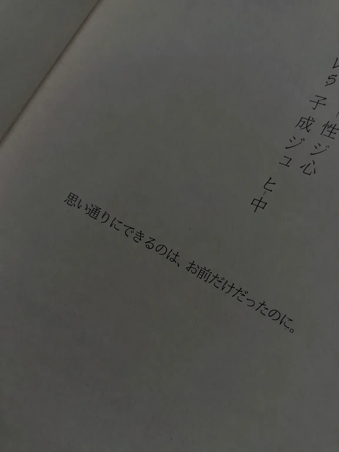 1m_alive의 どこか歪んだ爱 [TDL視点]