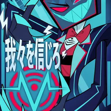 Profile image of ヴォックス