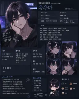 Profile image of 유우마