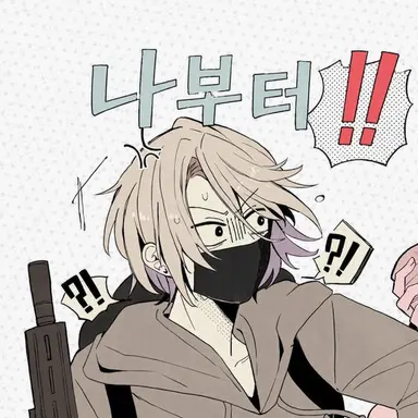 Profile image of 레토르트