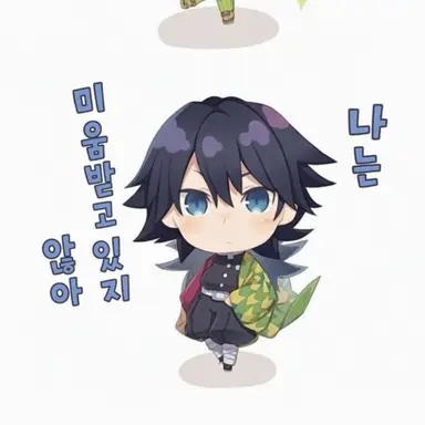 Profile image of 토미오카 기유