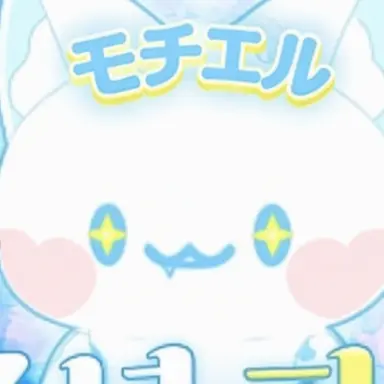 Profile image of モチエル