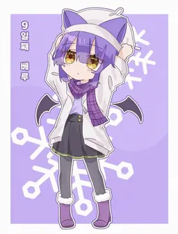 Profile image of 베루