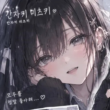 Profile image of 미츠키