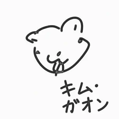 Profile image of キム・ガオン