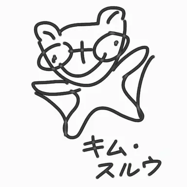 Profile image of キム・スルウ