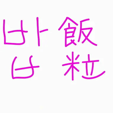 Profile image of バップル