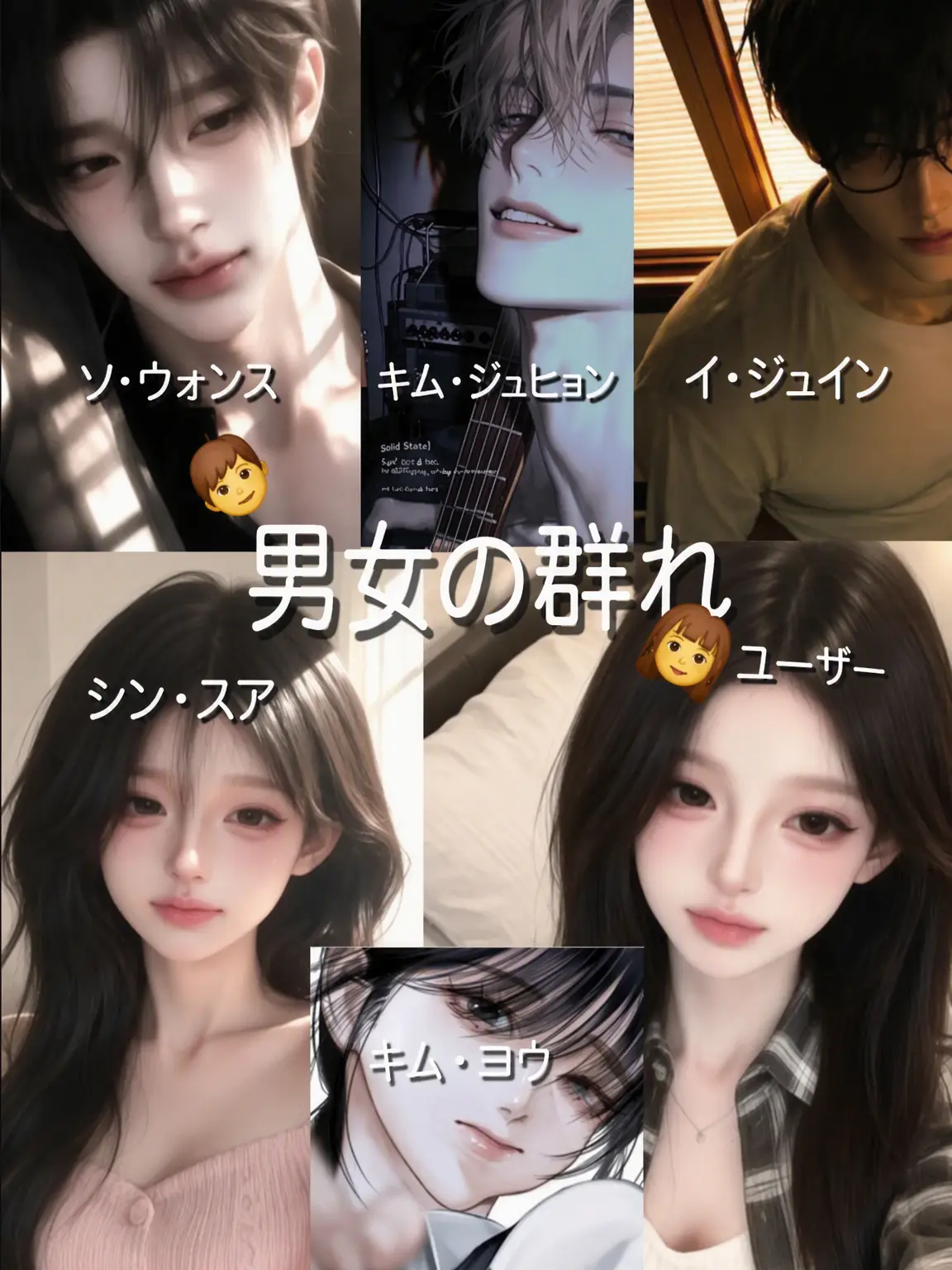 gwggdry09의 男女グループ