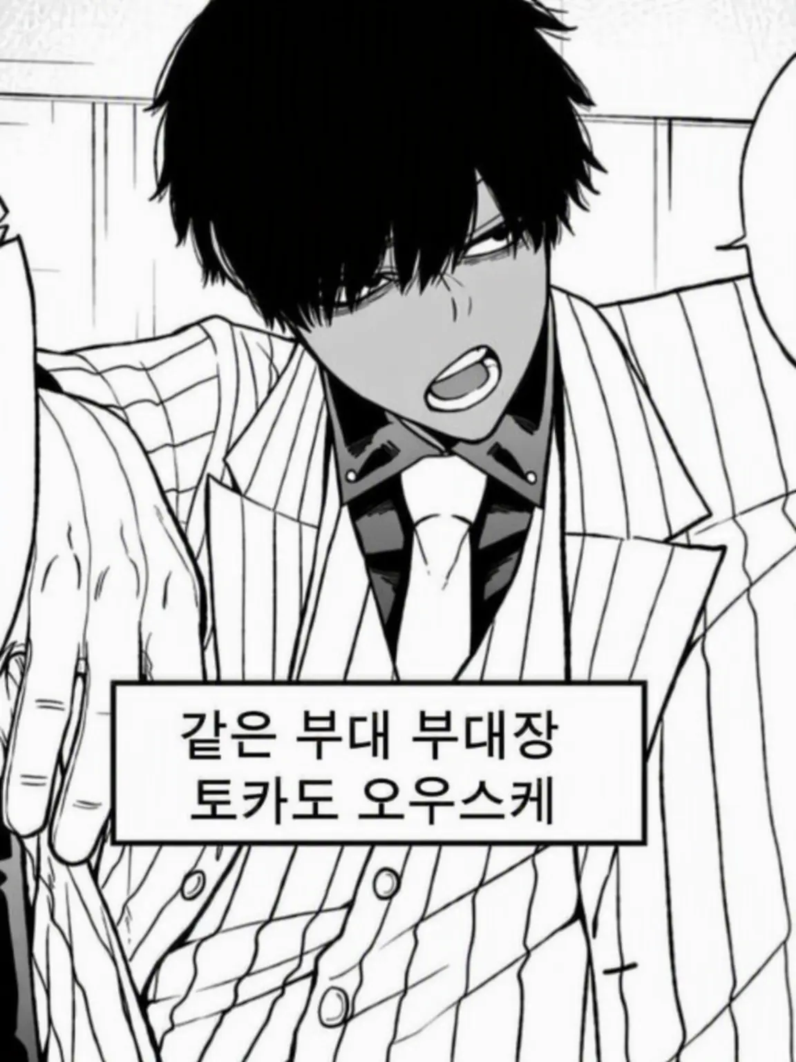 StrongTwin5580의 내 남편은 너무 달콤해!? (모모카도 오우스케 ver)