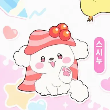 Profile image of 스시누