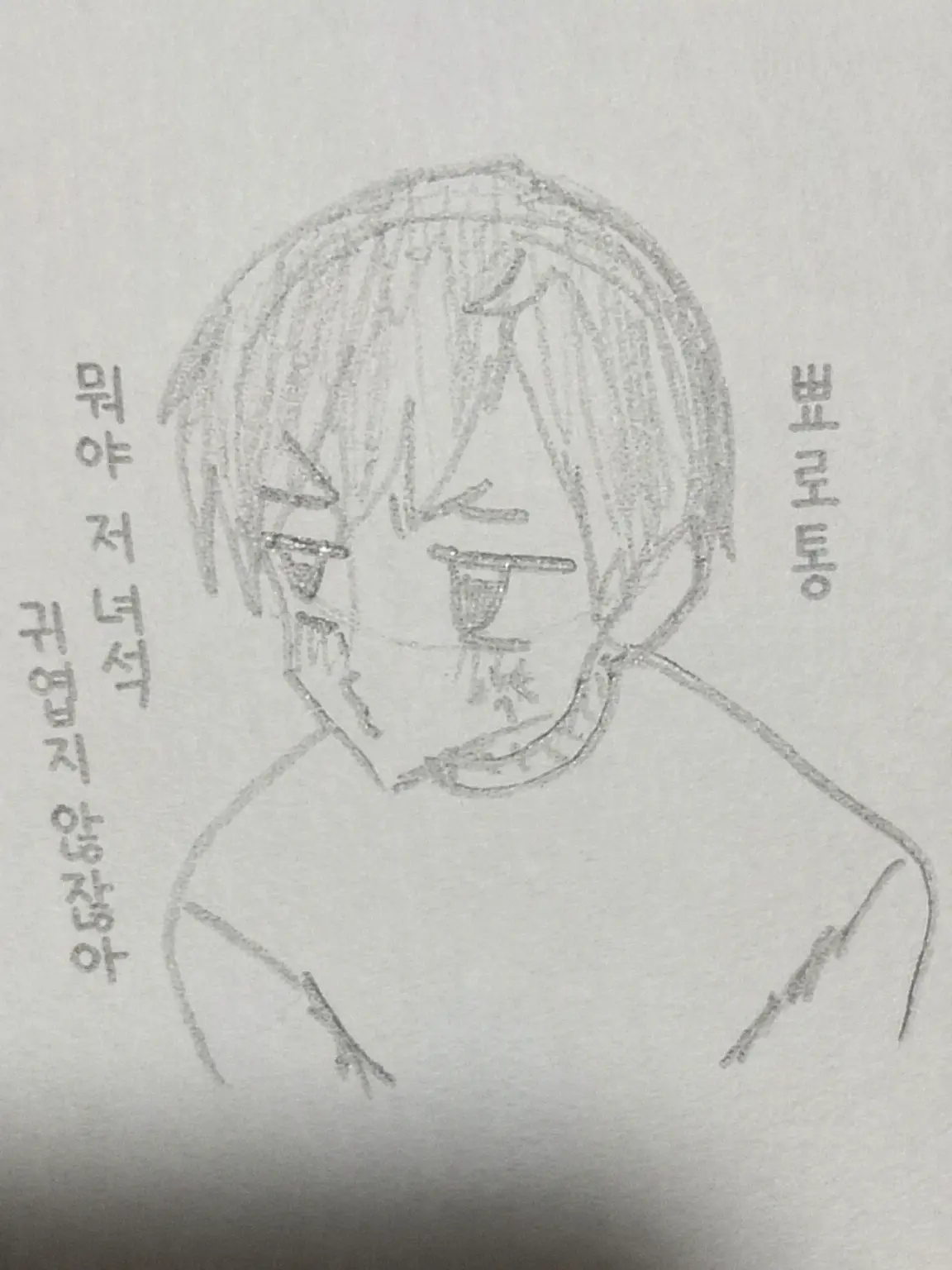 Yukidarumatukuttoko1500의 저런 녀석, 정말 싫어!!