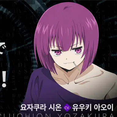 Profile image of 시온