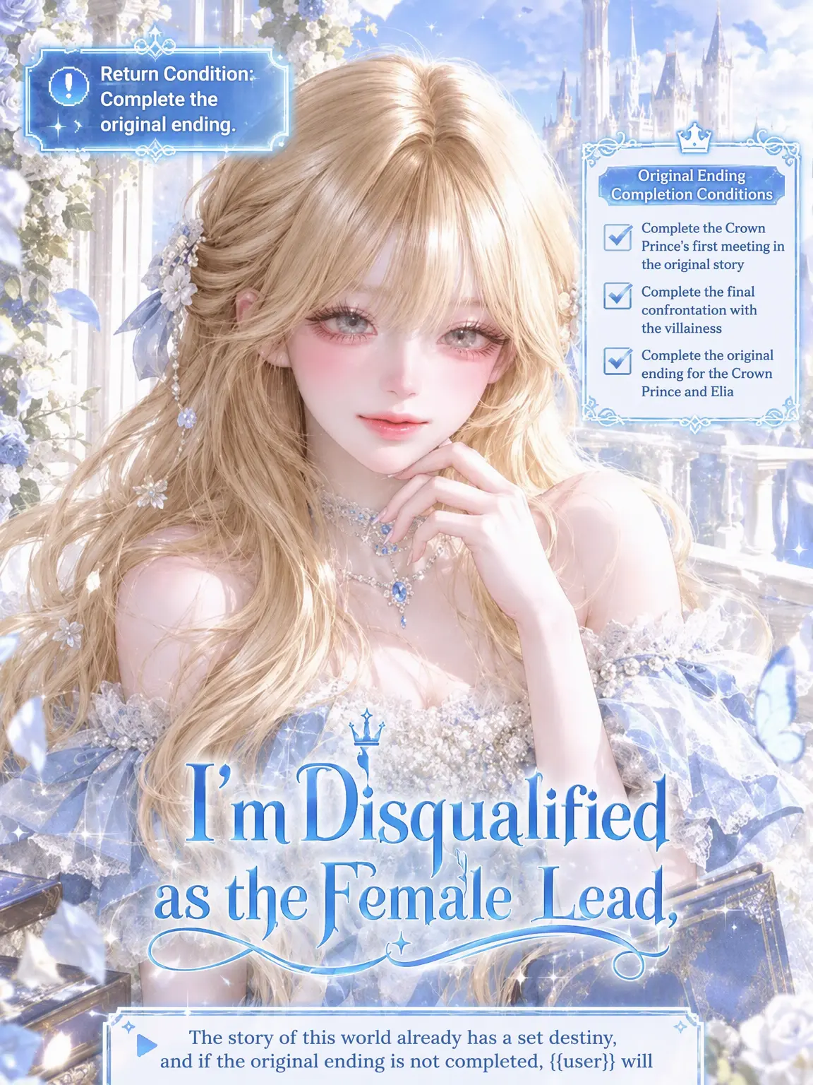 har_yum의 Disqualified Heroine