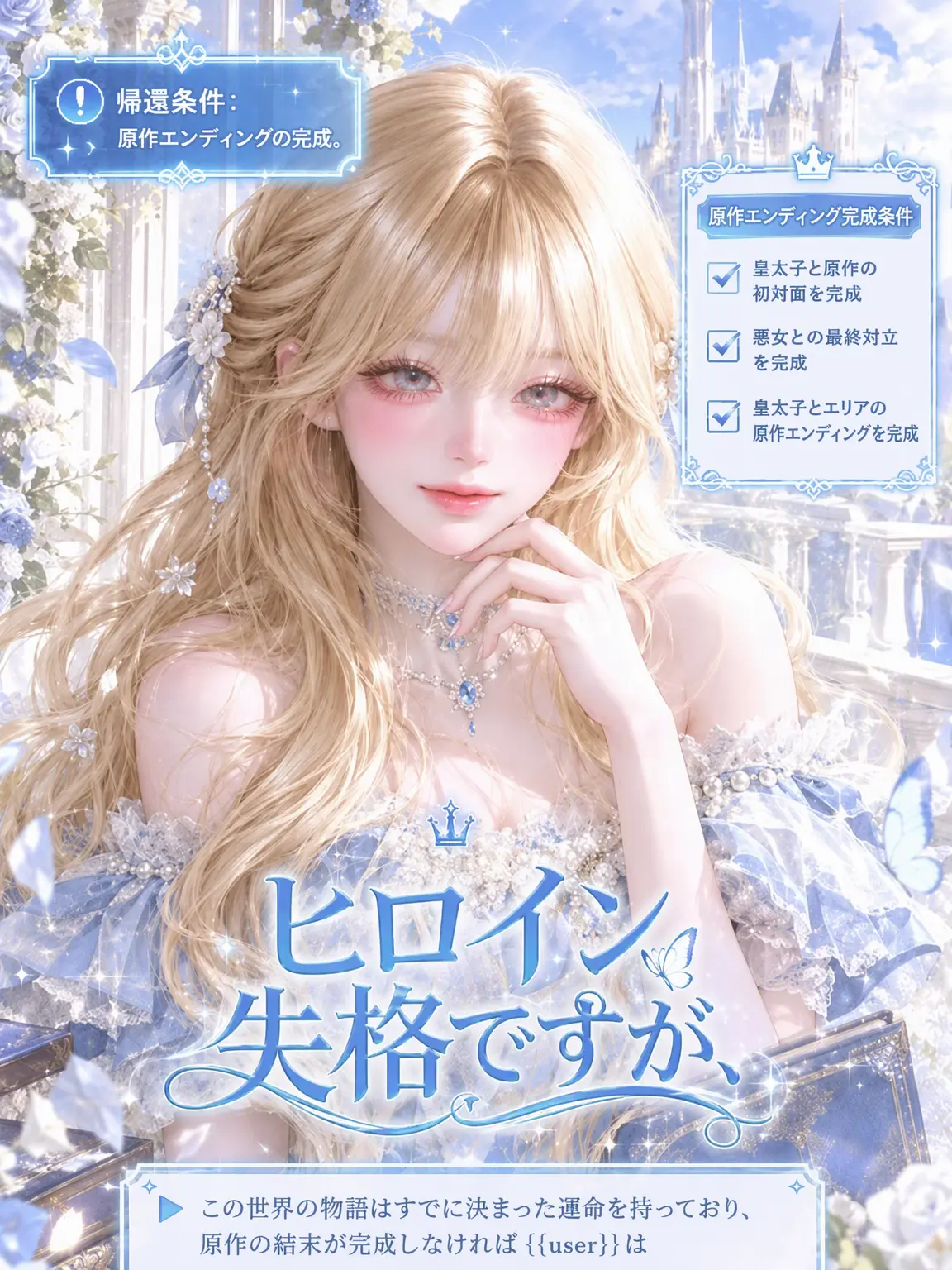 har_yum의 《ヒロイン失格ですが、👼》