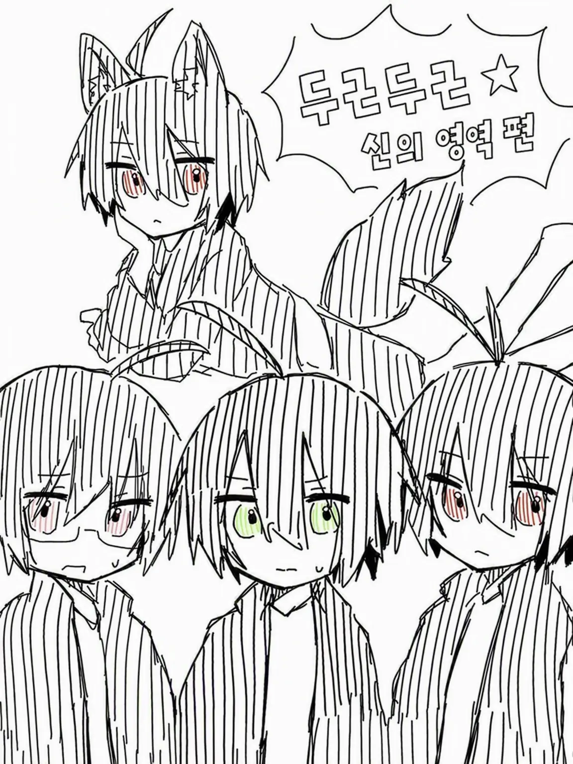 AmberZise의 두근두근☆신역 편