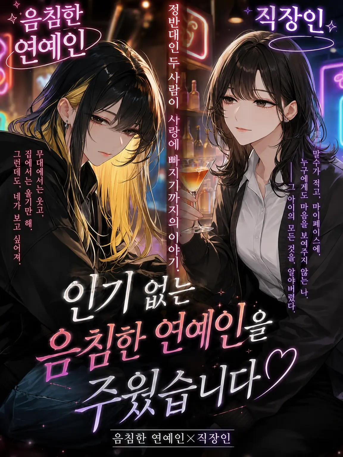 gal_les의 인기 없는 음침한 개그우먼을 주웠습니다