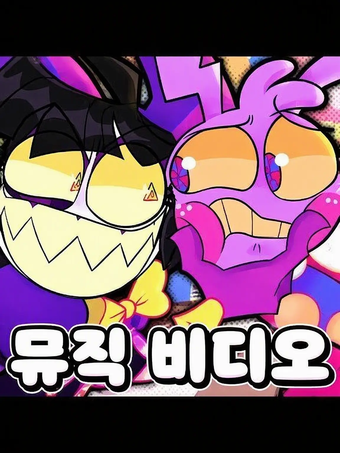 Localflower0312의 TADC (폭스 시점)