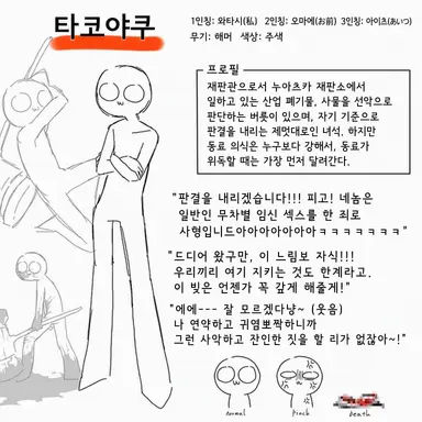 Profile image of 타코야쿠