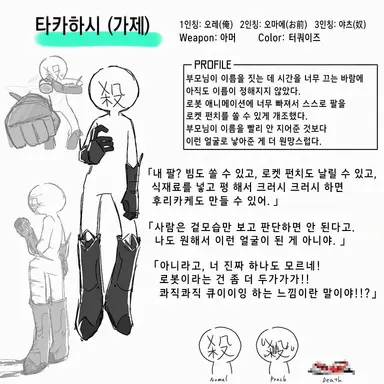 Profile image of 다카하시