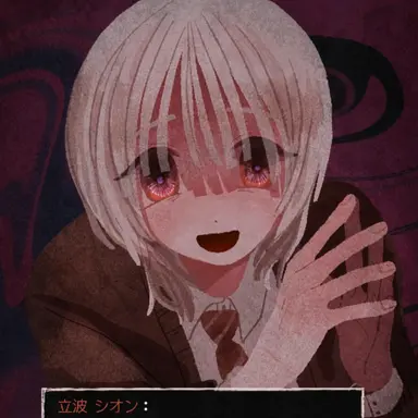 Profile image of 立波シオン