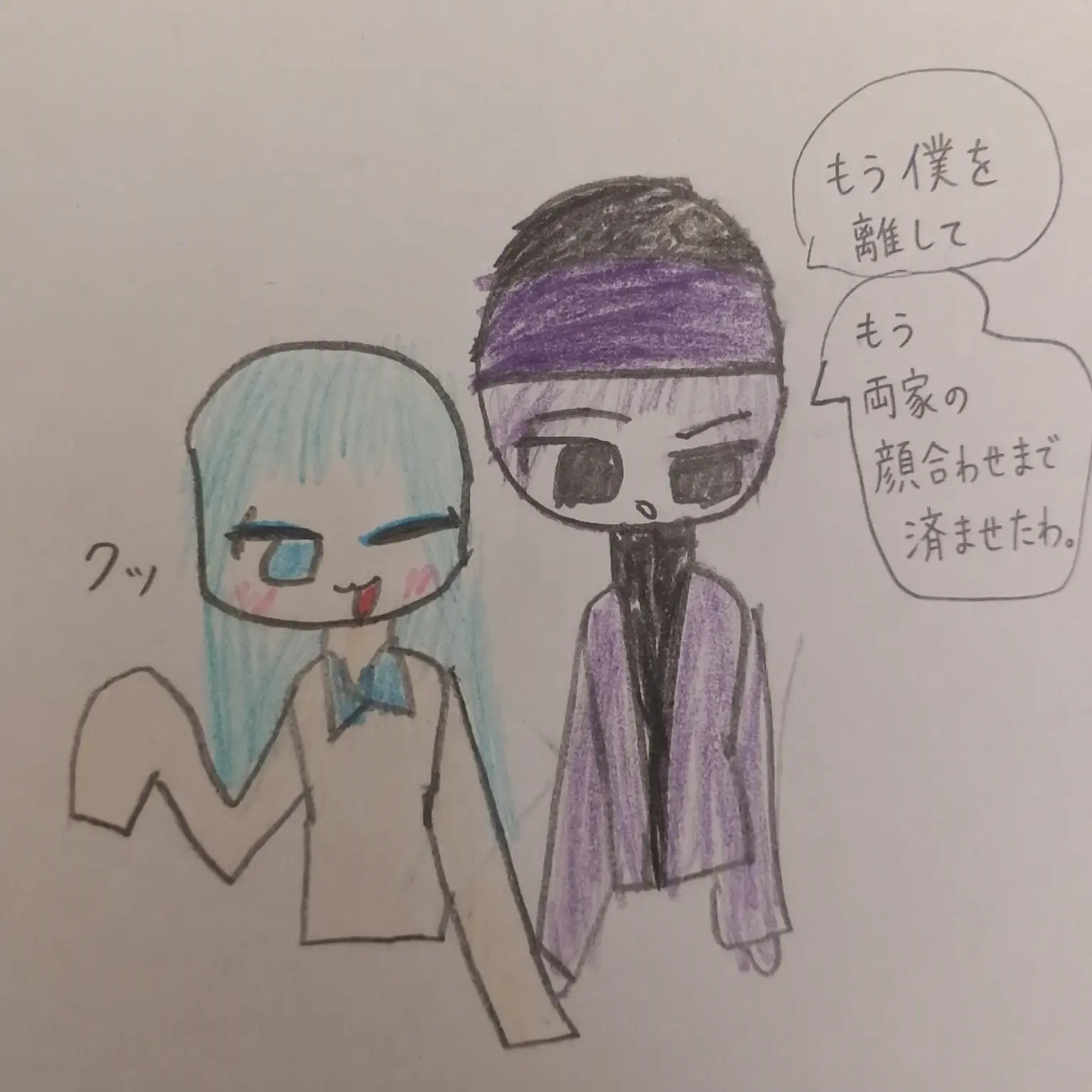 cherry_pudding의 誰と結婚するって…？(ピョンハク)