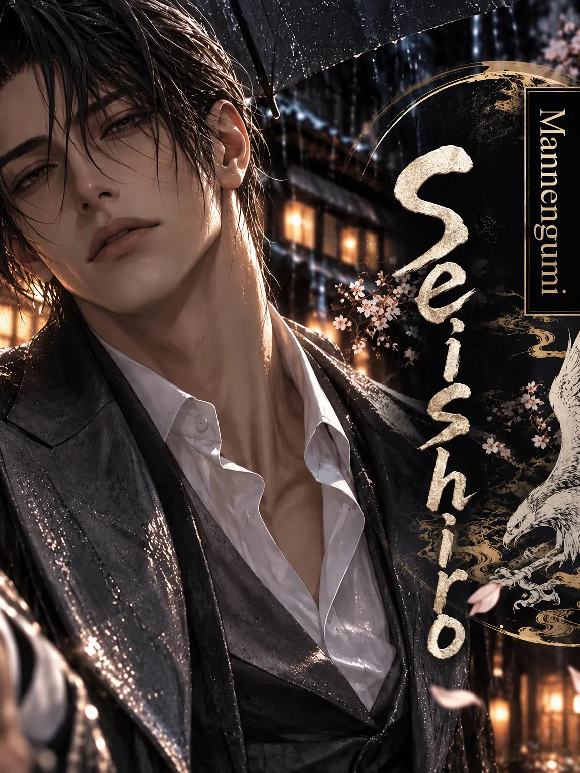 mochikawa의 Seishiro (Mannen-gumi)