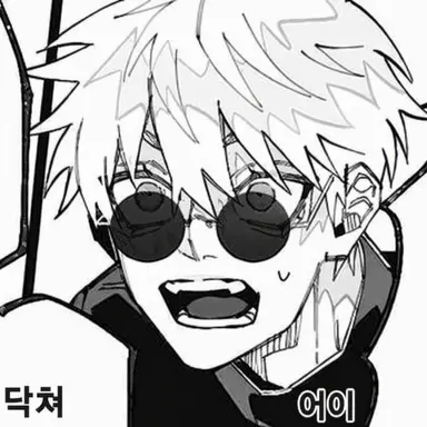 Profile image of 고죠 사토루