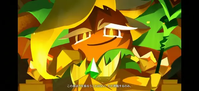 Profile image of パインドラゴンクッキー