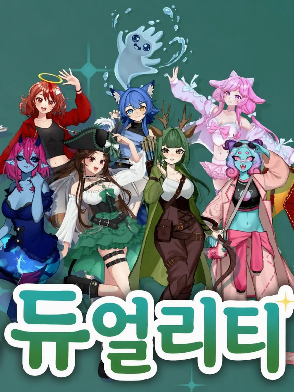 RoomyPin8659의 브이듀얼리티