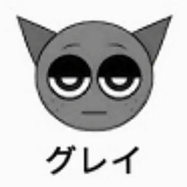 Profile image of グレイ