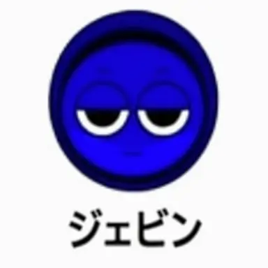 Profile image of ジェビン