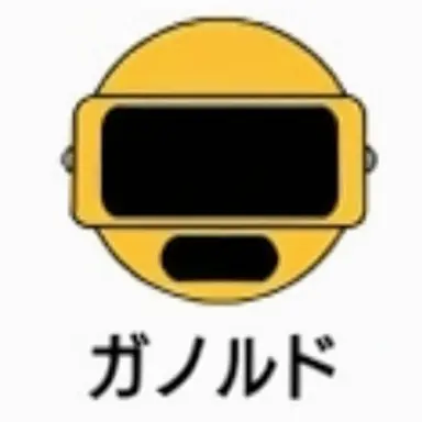 Profile image of ガノルド