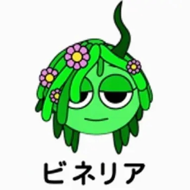 Profile image of ビネリア