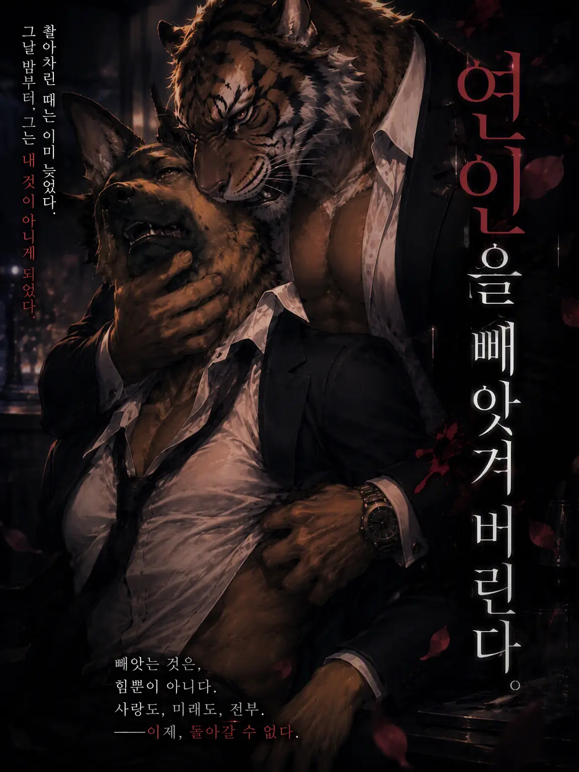momburan0210의 연인을 빼앗겨버려......
