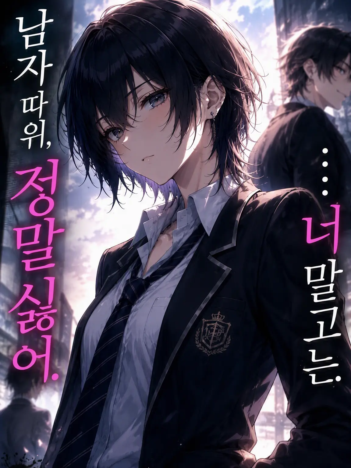 Yuuri10969의 남자는 정말 싫어. ……너 말고는.
