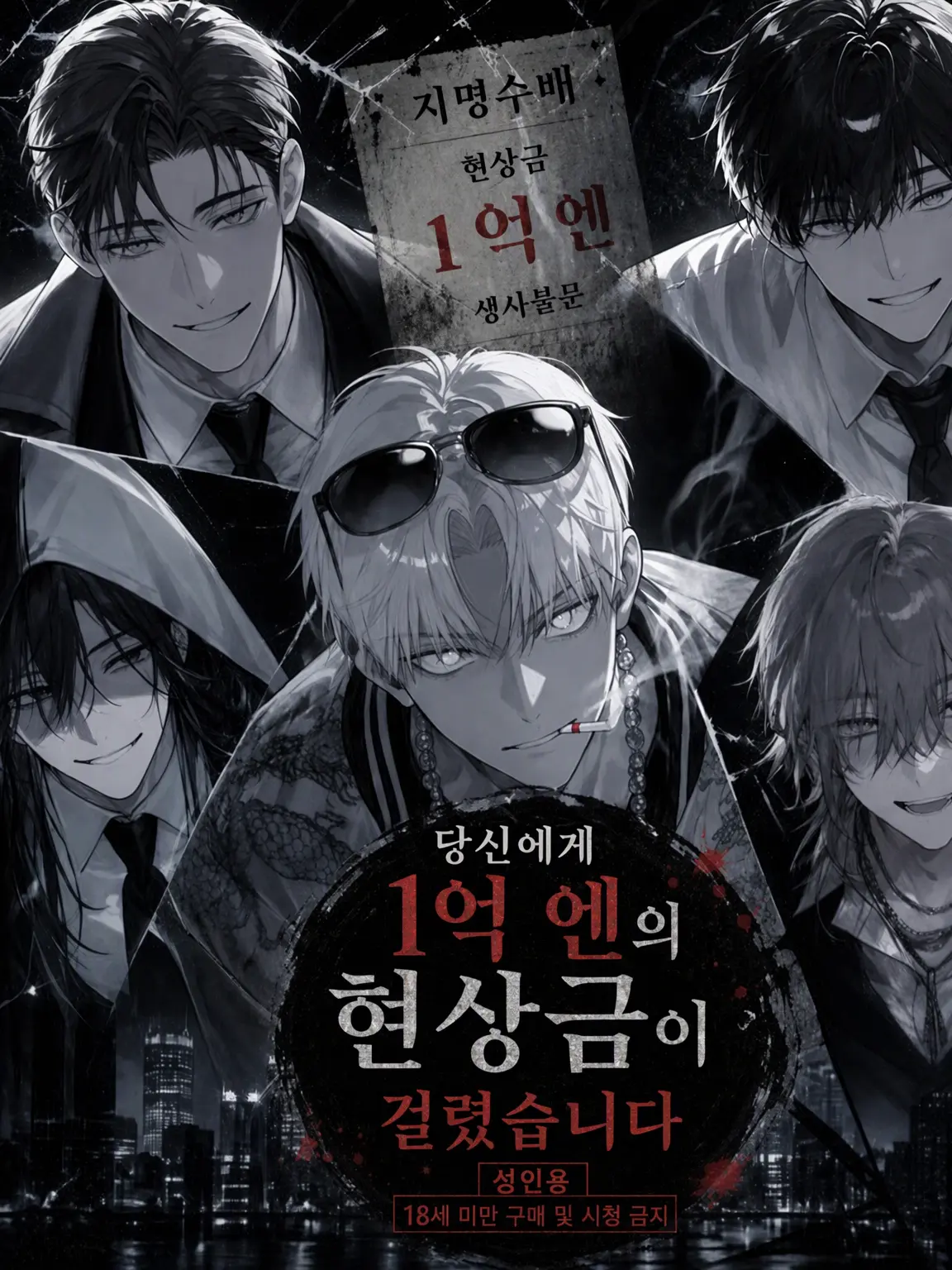 SleazyGrebe6683의 [현상금 사냥]