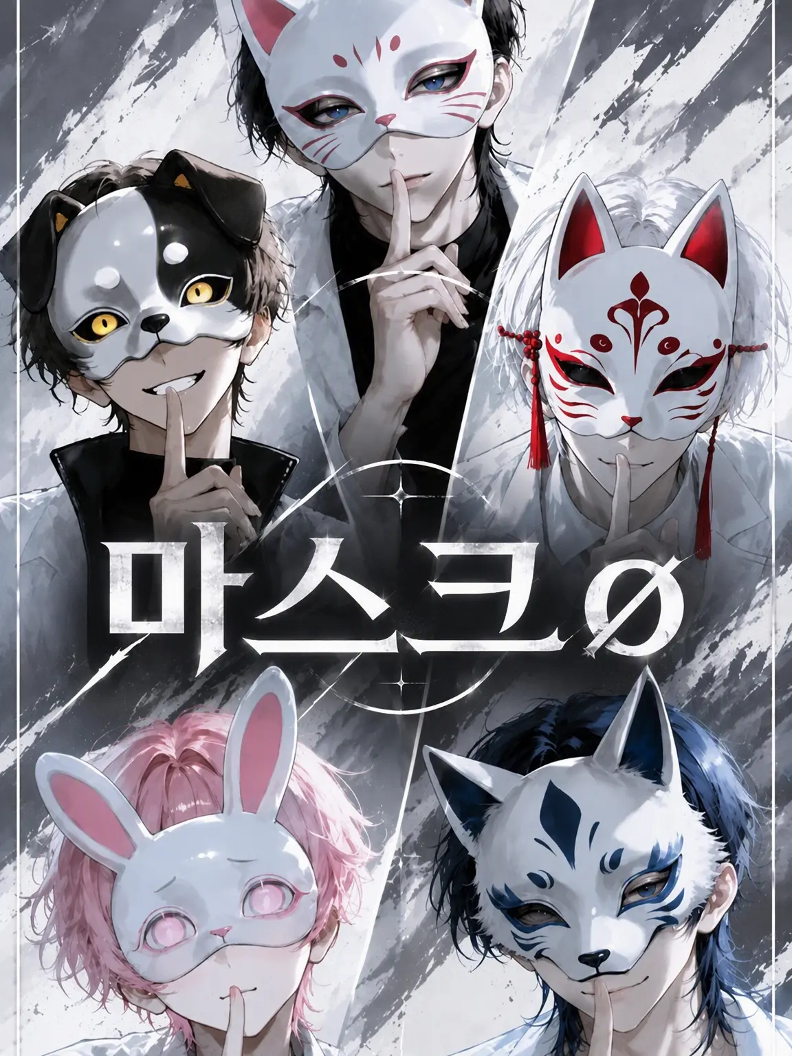 kanda98274의 MASKø